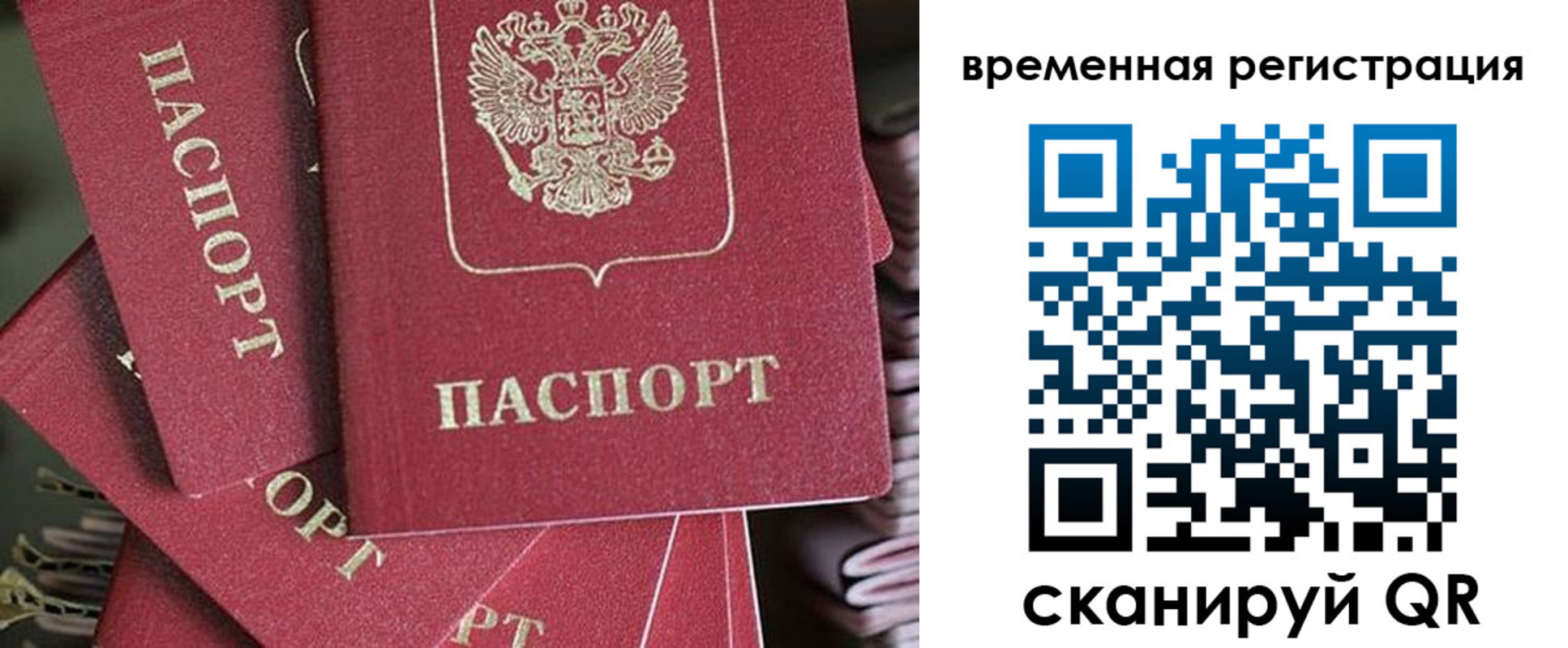 прописка в квартире в Старой Купавне