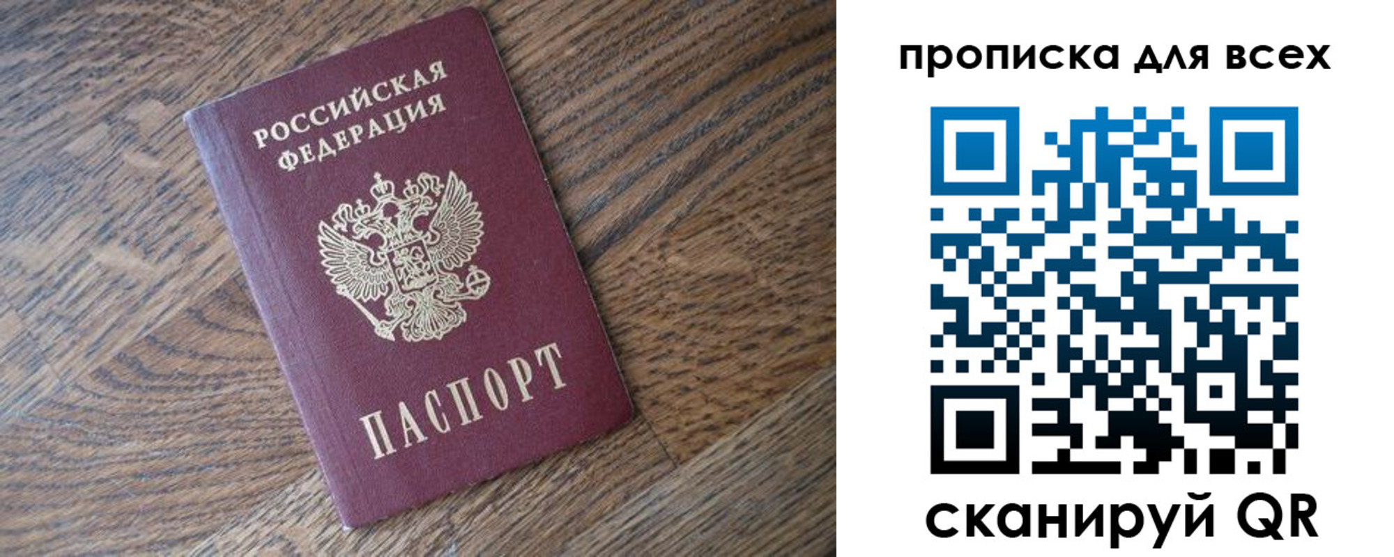 временная регистрация для школы в Старой Купавне