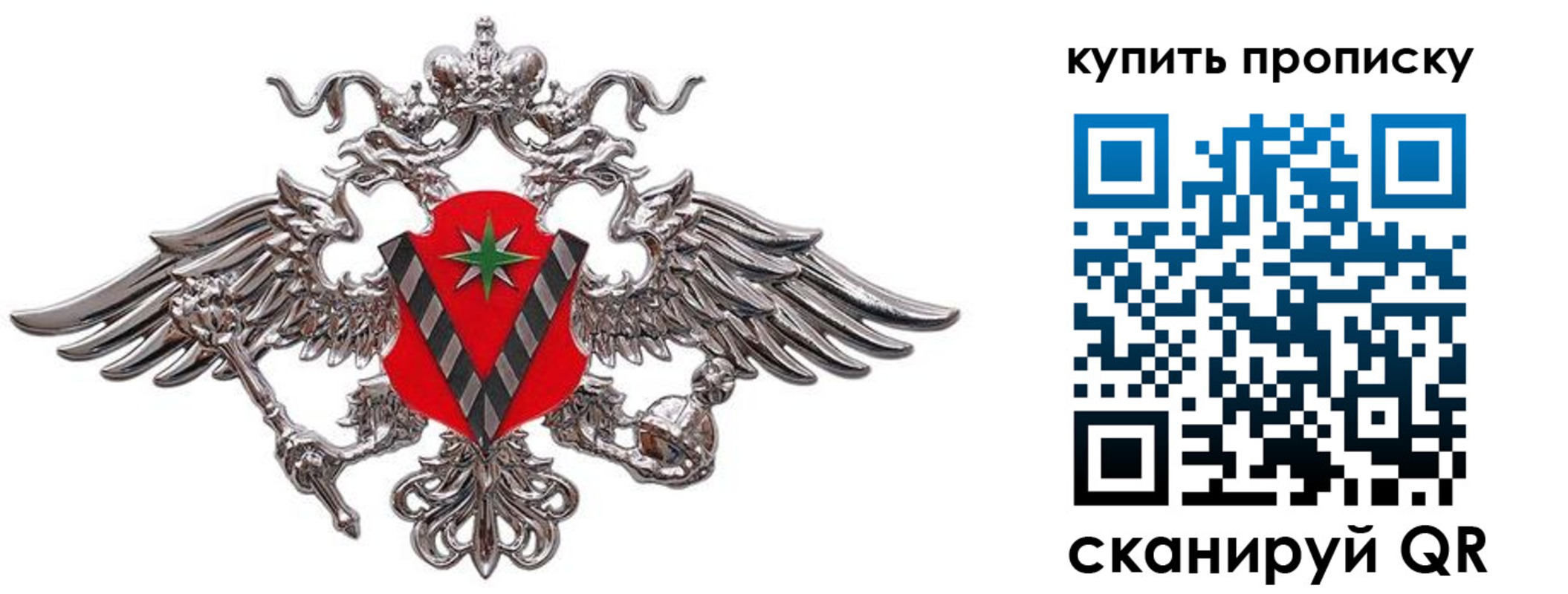 прописка ребенка в Старой Купавне